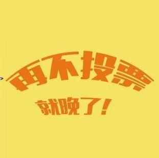 小伙伴們走過路過，請助“老干部”一臂之力！