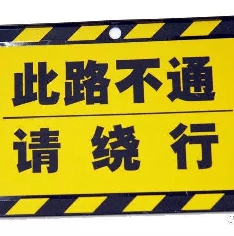 通知！龍山北路（桐城辦事處段）道路將封道修路，請注意繞行！