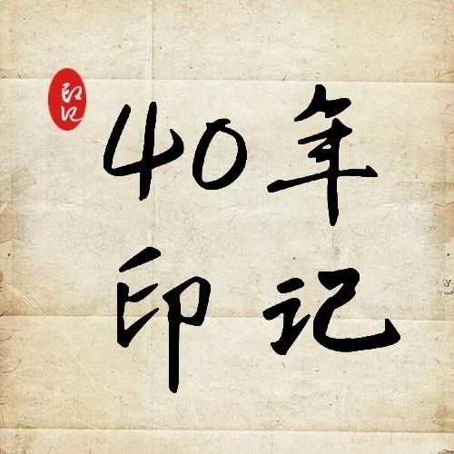 從“吃飽”到“嘴刁”，看福鼎人舌尖上的喜人變化！