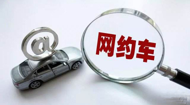 滴滴陷風波、老牌車企入局 “網約車大戰”會再現嗎？