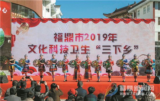 福鼎市2019年文化科技衛生“三下鄉”活動走進點頭