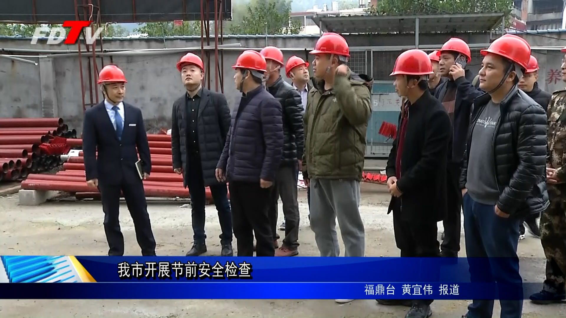 我市開展節前安全檢查
