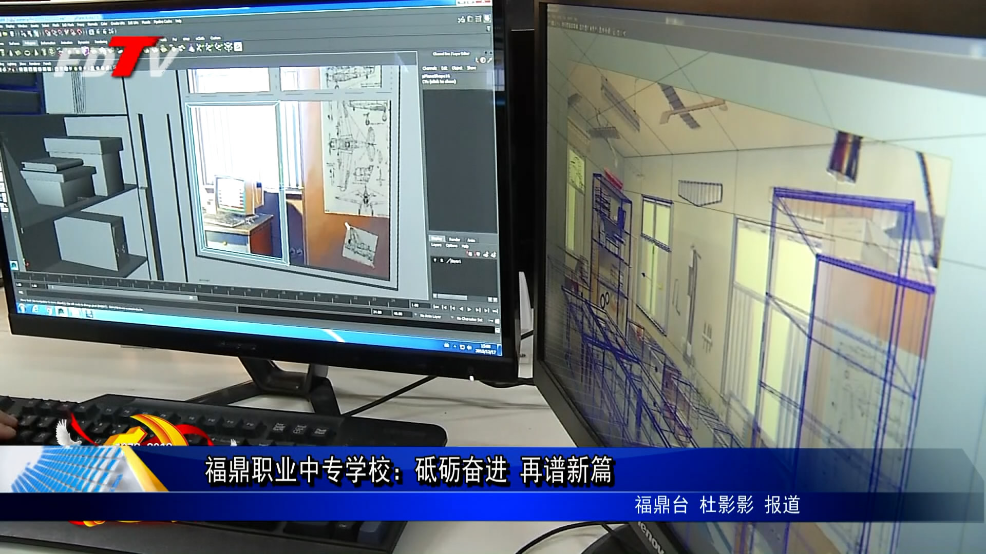 福鼎職業中專學校：砥礪奮進 再譜新篇