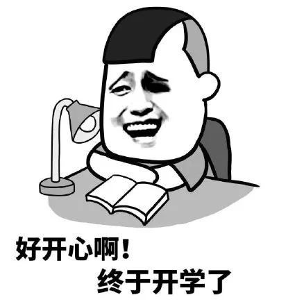 好嗨哦~要放假了！福鼎市中小學寒假時間已確定