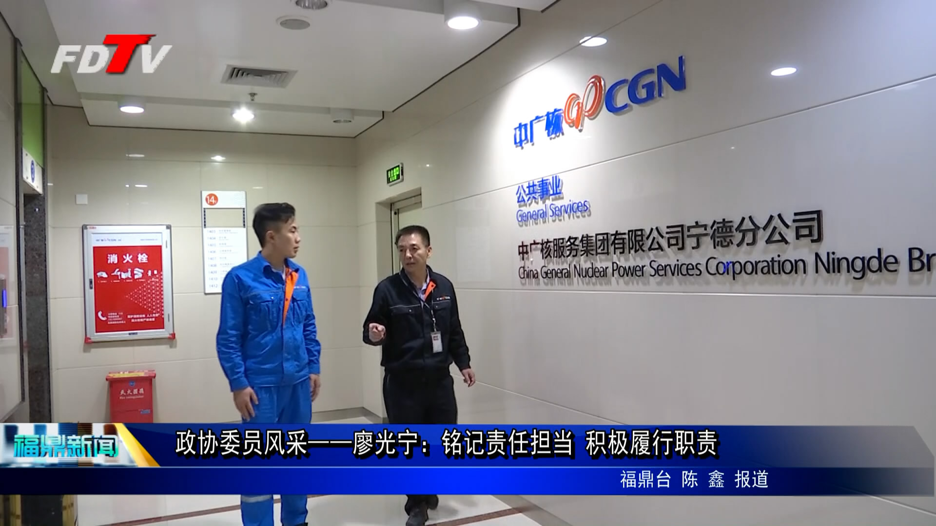 政協委員風采—— 廖光寧——銘記責任擔當 積極履行職責