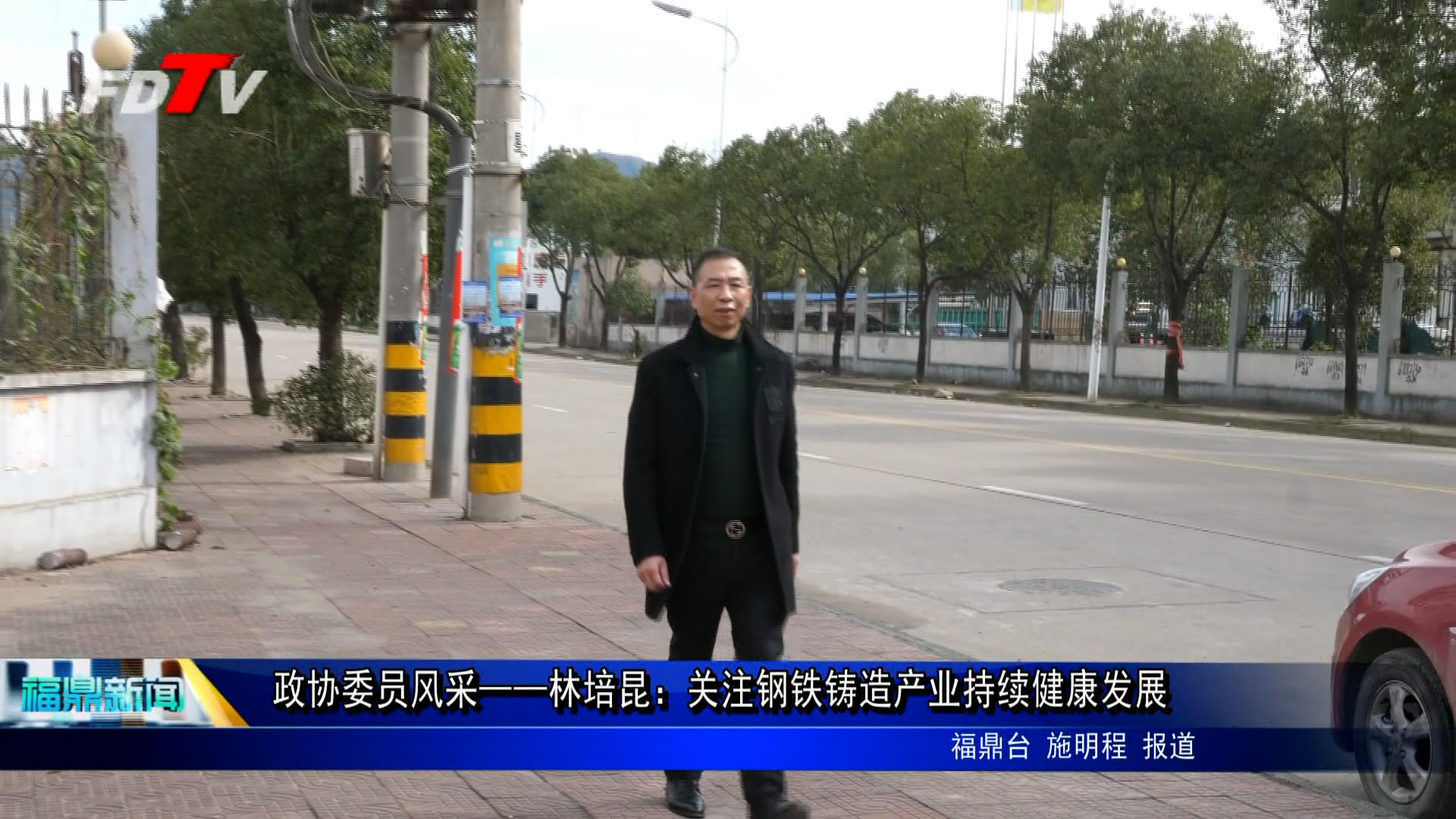 政協委員風采—— 林培昆：關注鋼鐵鑄造產業持續健康發展