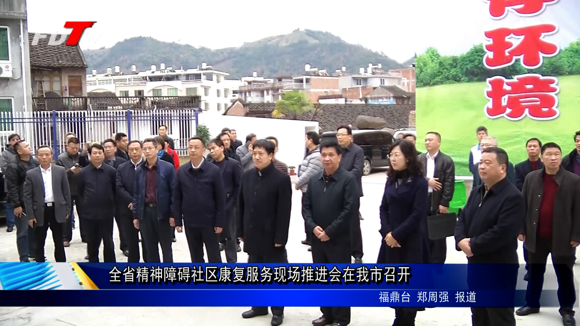全省精神障礙社區康復服務現場推進會在我市舉行