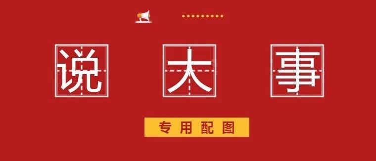 官宣！福鼎這幾家新機構掛牌亮相！