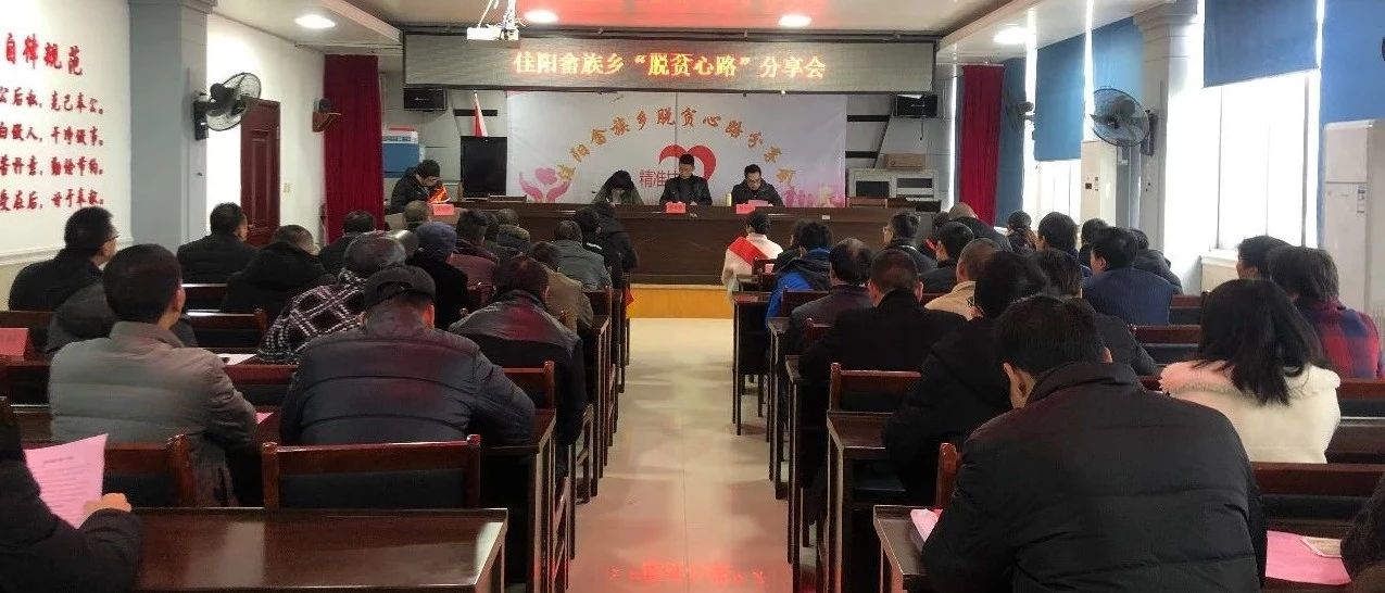 如何脫貧致富？佳陽畬族鄉脫貧戶跟你分享他們的心路