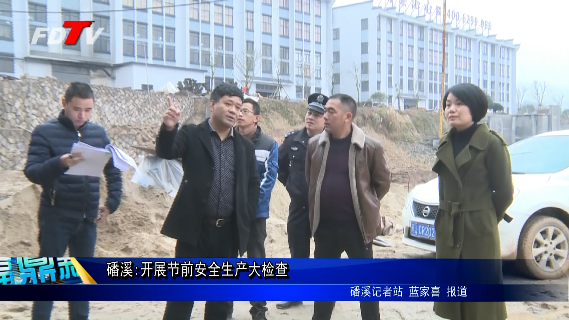 磻溪:開展節前安全生產大檢查