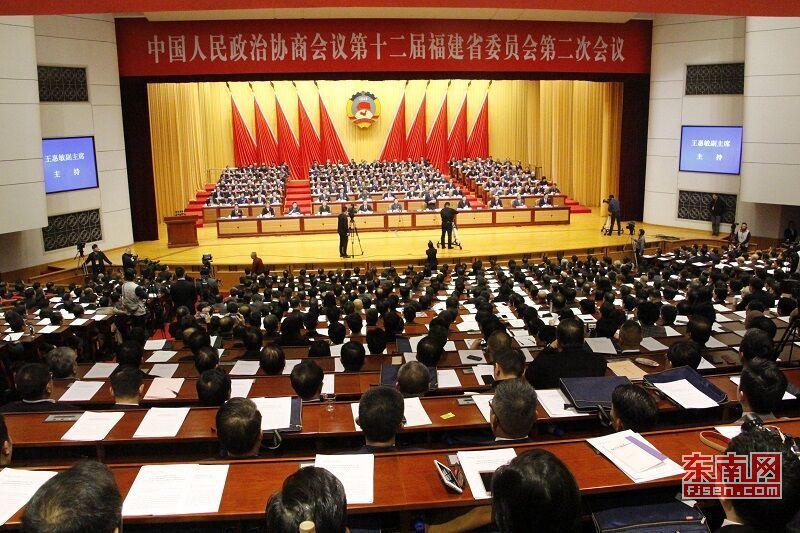 福建省政協十二屆二次會議開幕