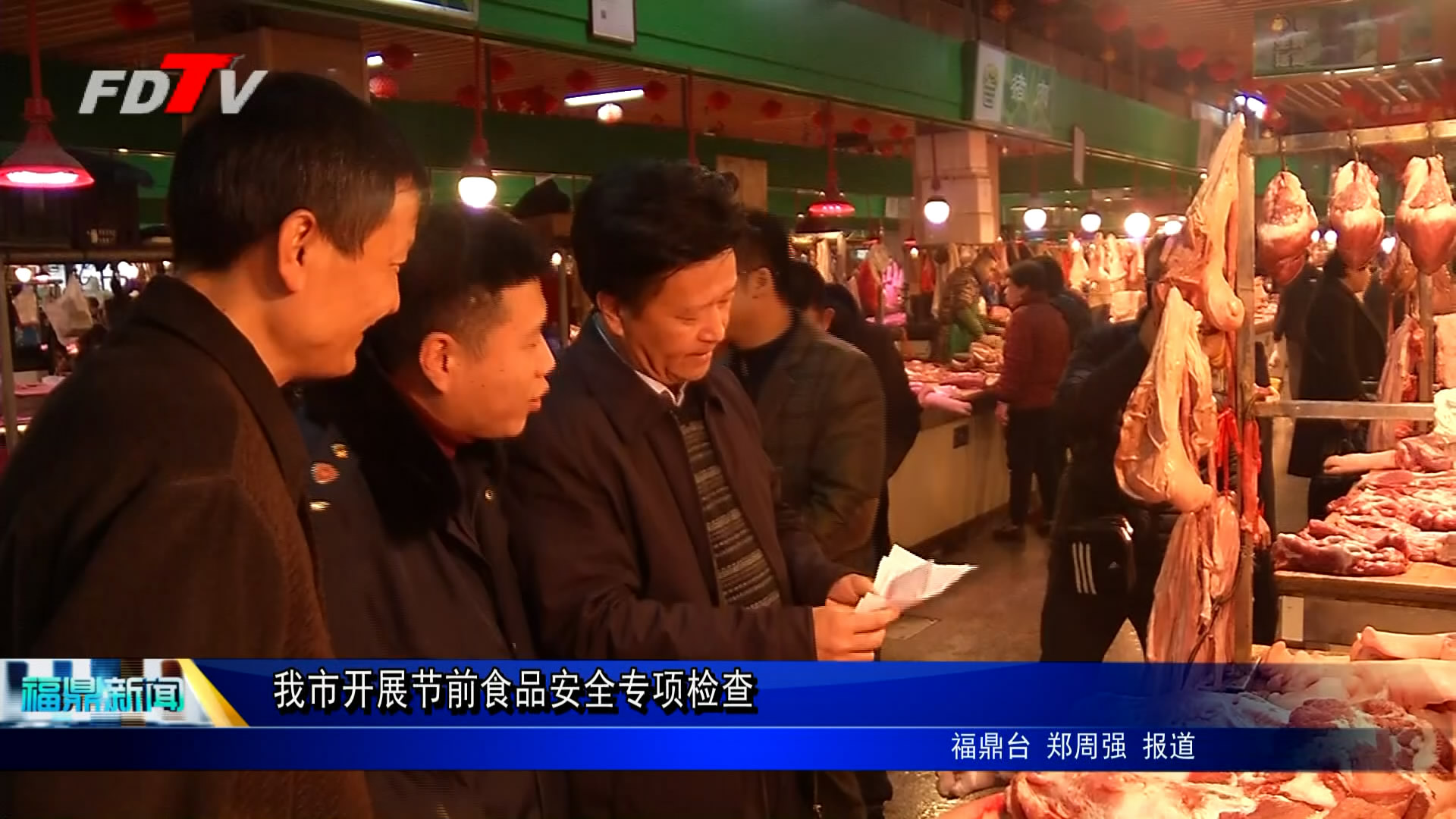 我市開展節前食品安全專項檢查