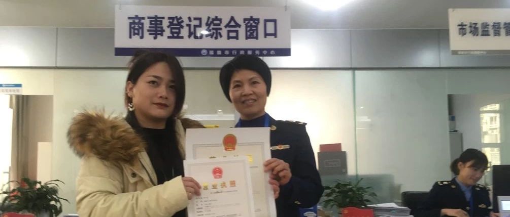 網店有身份證啦！福鼎頒發第一本電子商務經營者營業執照！