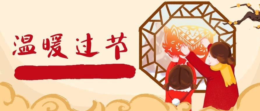 情牽民生，福鼎市領導走訪慰問送溫暖，這個春節暖暖的！