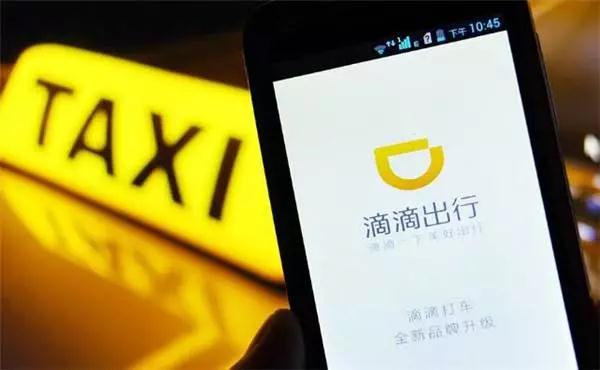 春節用滴滴打車需付“司機服務費”，看看寧德標準是……