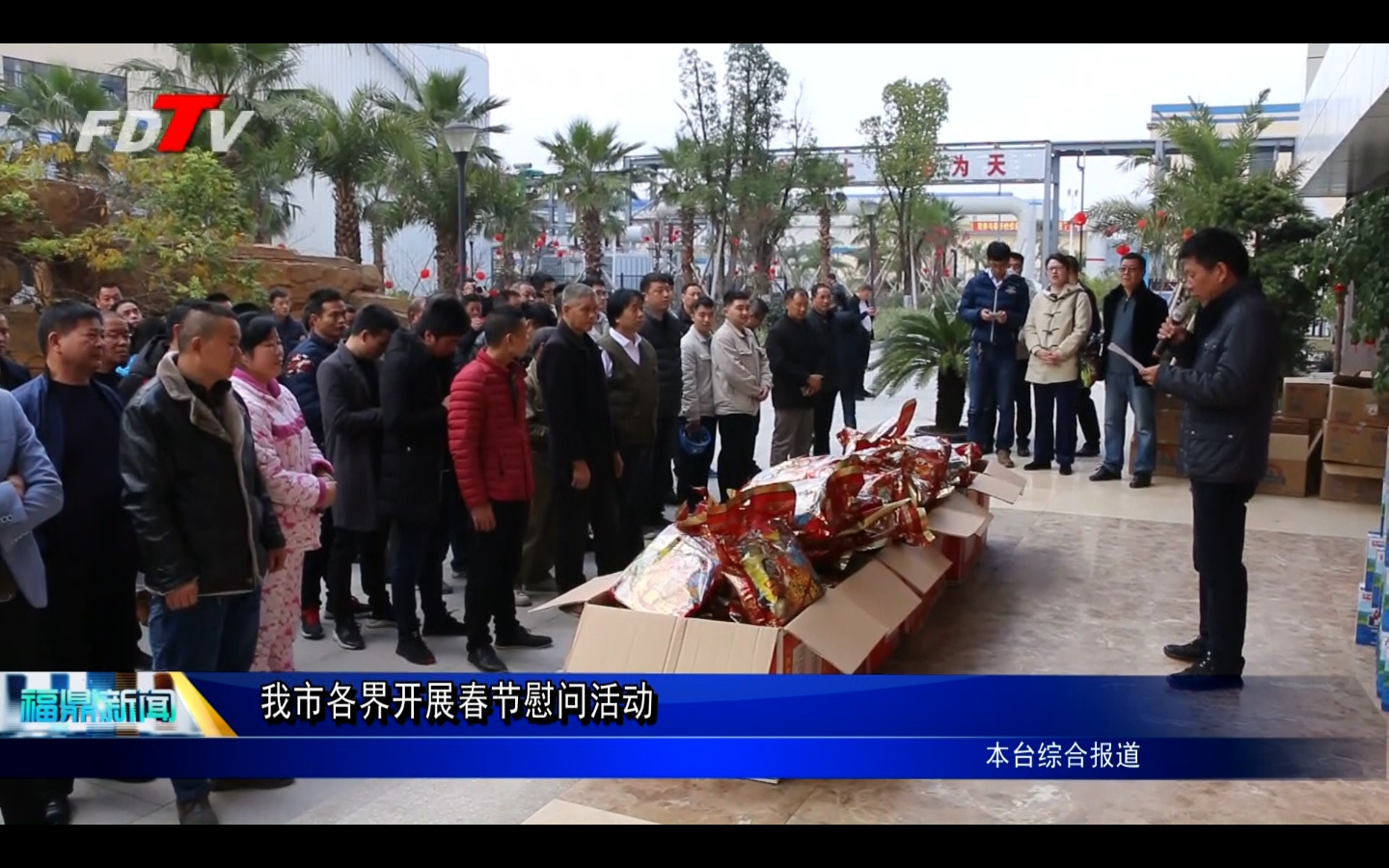 我市各界開展春節慰問活動