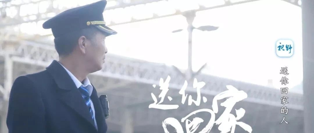 【視野】回家路上，總有這么一群人為你保駕護航……