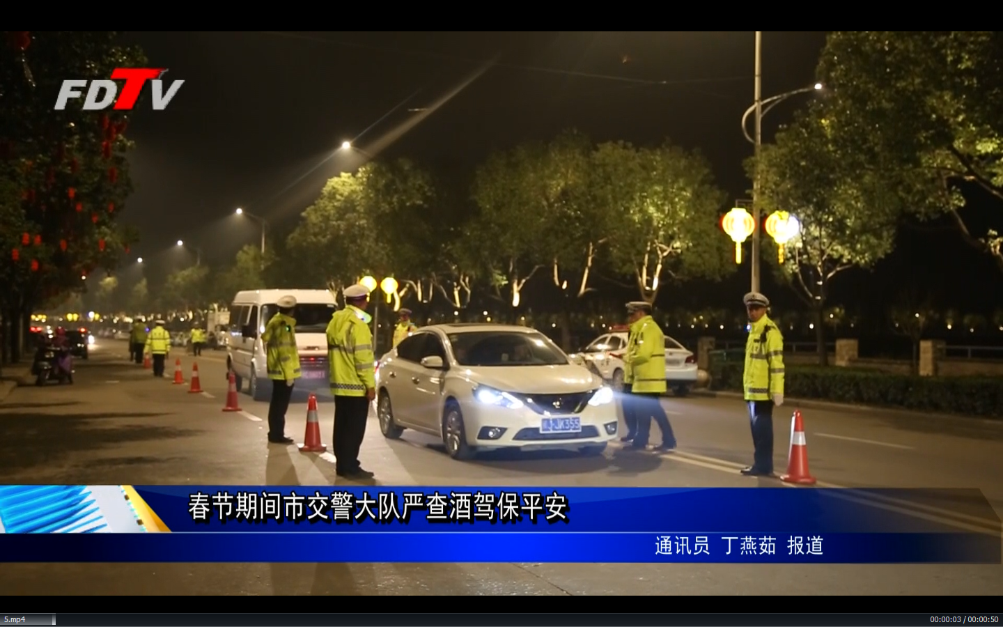 春節期間市交警大隊嚴查酒駕保平安