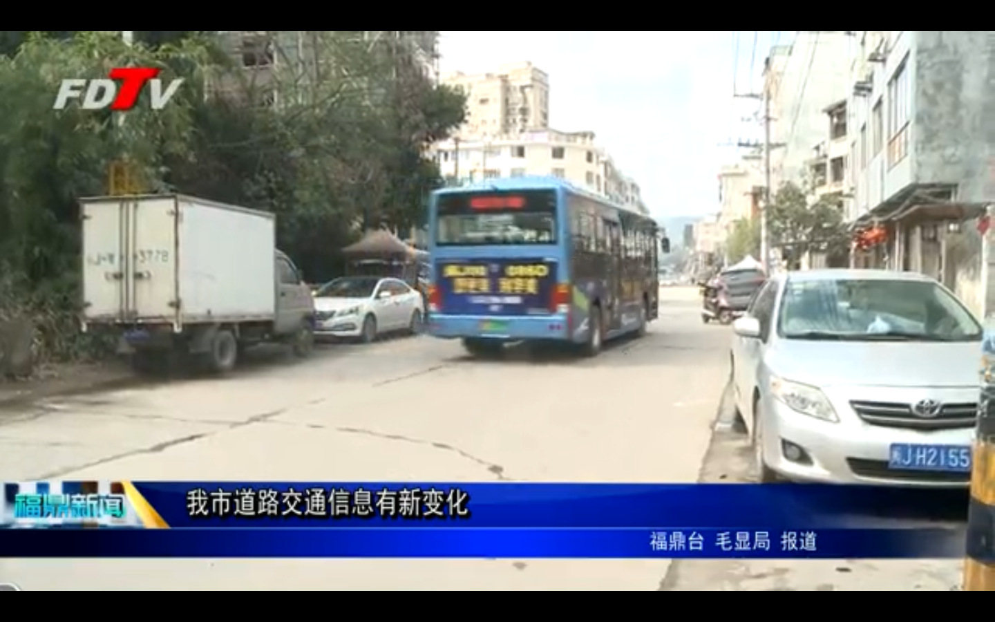 我市道路交通信息有新變化