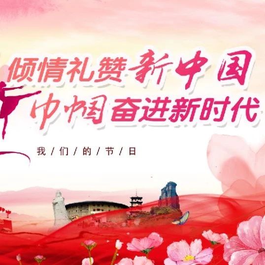 福鼎這些女性上榜2019年省三八紅旗手標兵、三八紅旗手（集體）名單！