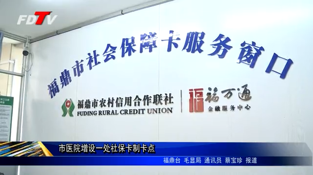 市醫院增設一處社?？ㄖ瓶c
