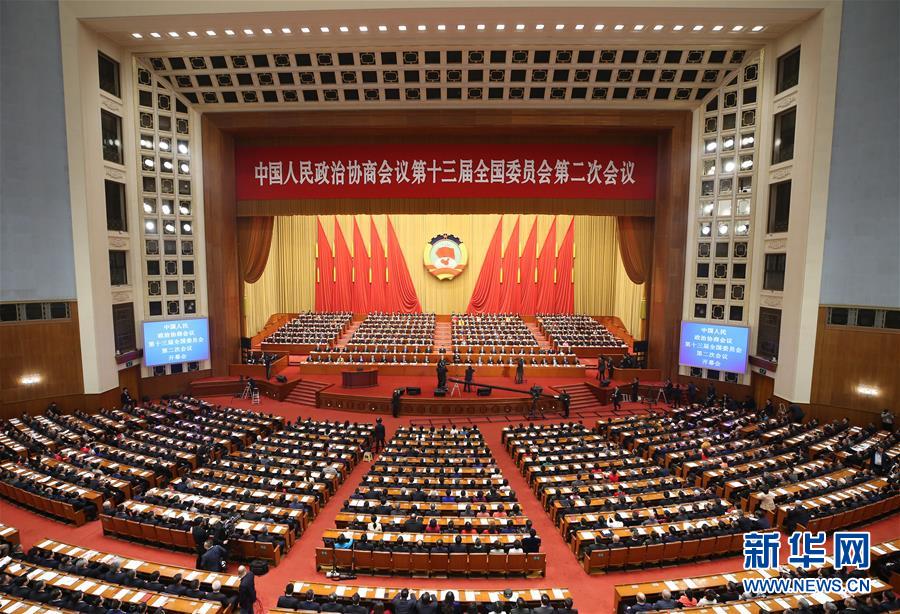 全國政協十三屆二次會議在京開幕