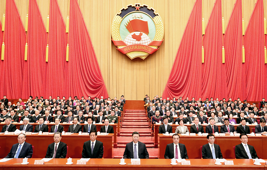全國政協十三屆二次會議閉幕
