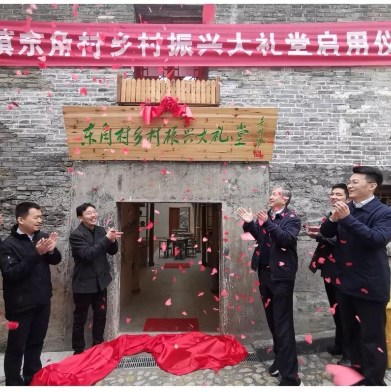 廢棄倉庫變漂亮禮堂！清華首個學生鄉村振興工作站在福鼎啟用