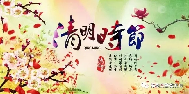 收藏這份“清明”出行指南，你想知道的易堵路段“它”全有