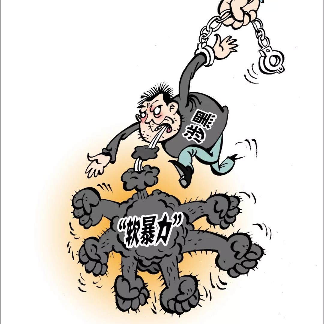 國家發話了！這些行為將被嚴懲