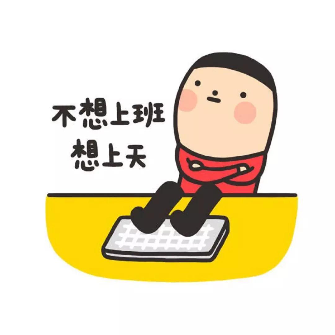 節后綜合癥怎么破？五一結束，滿血歸來收心攻略！