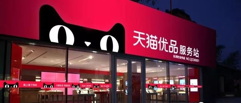 阿里巴巴農村電商落戶福鼎，將帶來……