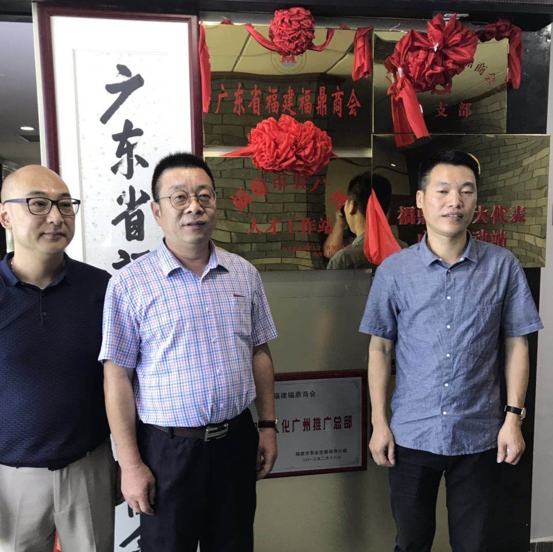 @在粵鼎籍人才，福鼎市駐廣州人才工作站了解一下~