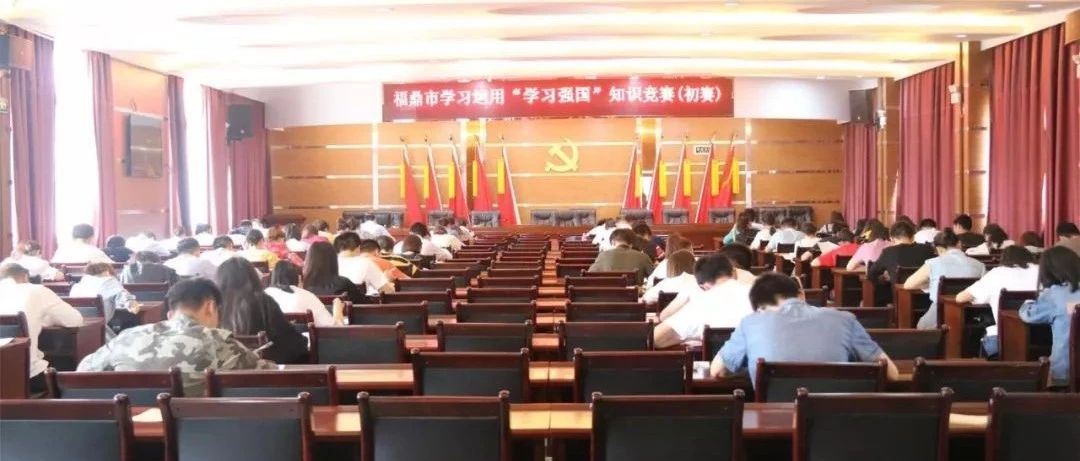 直播預告丨“學習強國”線下賽、“我和我的祖國”演講賽來了