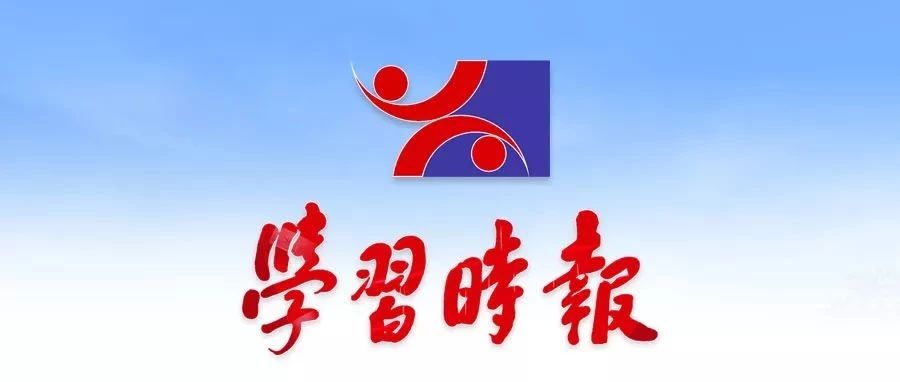 學習時報獨家報道丨習近平在寧德系列采訪實錄第三篇