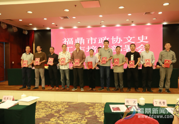 我市將編撰《福鼎鄉鎮文史叢書》