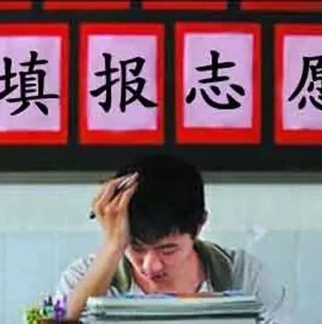 福鼎高考最高分：理670，文649 ！接下來的志愿填報一定要了解