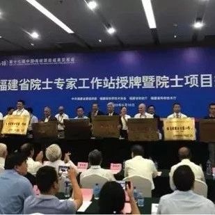 福鼎企業引進美國工程院院士王兆凱，成立福建省院士專家工作站