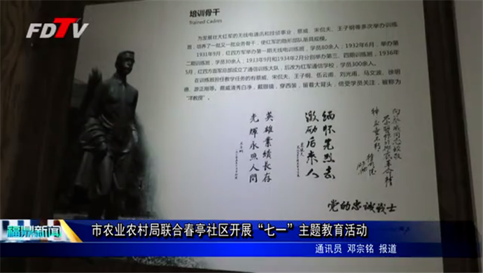 市農業農村局聯合社區開展“七一”主題教育活動