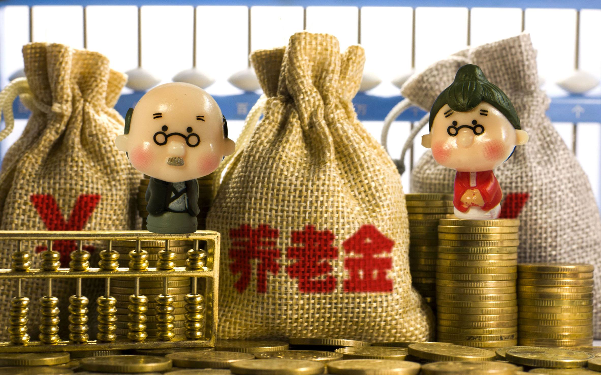 10余省份公布2019年養老金調整方案 能漲多少錢？