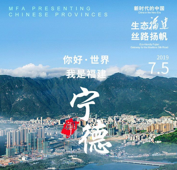 世界，你好！我是福建寧德