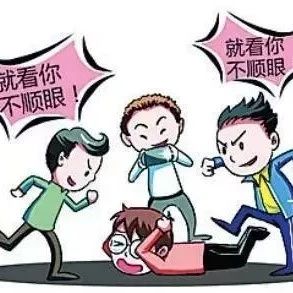 掃黑除惡｜校園的涉黑涉惡，你怎么看？