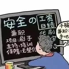 福鼎上周高發這幾類電信網絡詐騙！最后一個真狡猾