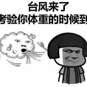 臺風北上啦？別高興，未來三天福鼎多陣雨天氣