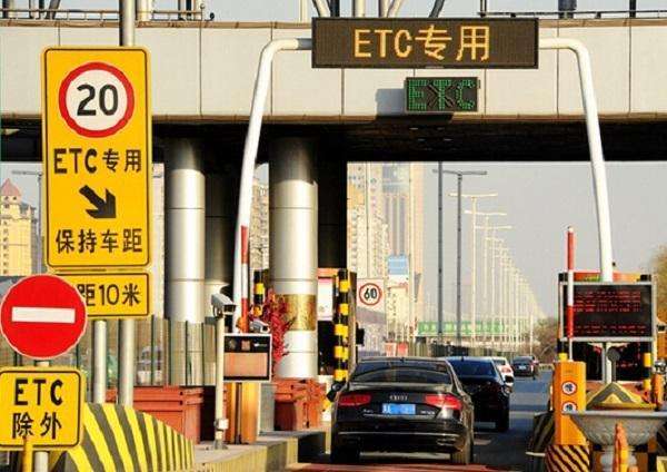 交通運輸部：明年起ETC單卡用戶不再享受ETC通行費優惠