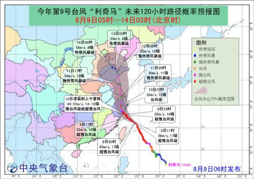 “利奇馬”將在浙江中南部沿海登陸，市氣象臺發布“臺風預警”Ⅱ級