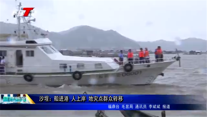 店下：轉移危險地帶人員1000多人