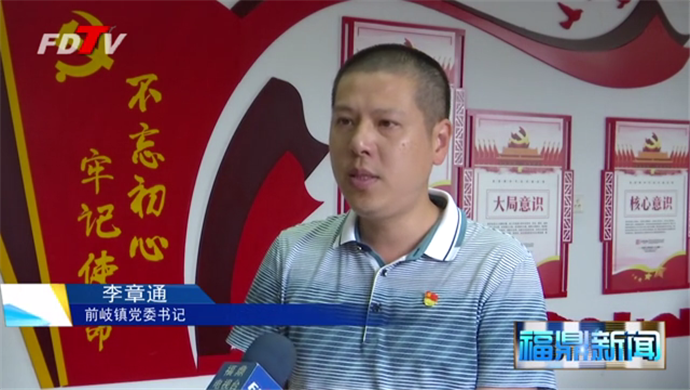 前岐：落到實處　走在前面　扎實推進清海整治行動