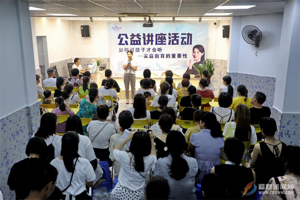 點頭鎮舉辦家庭教育公益講座
