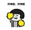 它來了它來了，它帶著新學年中小學校歷來了！準備好沒?